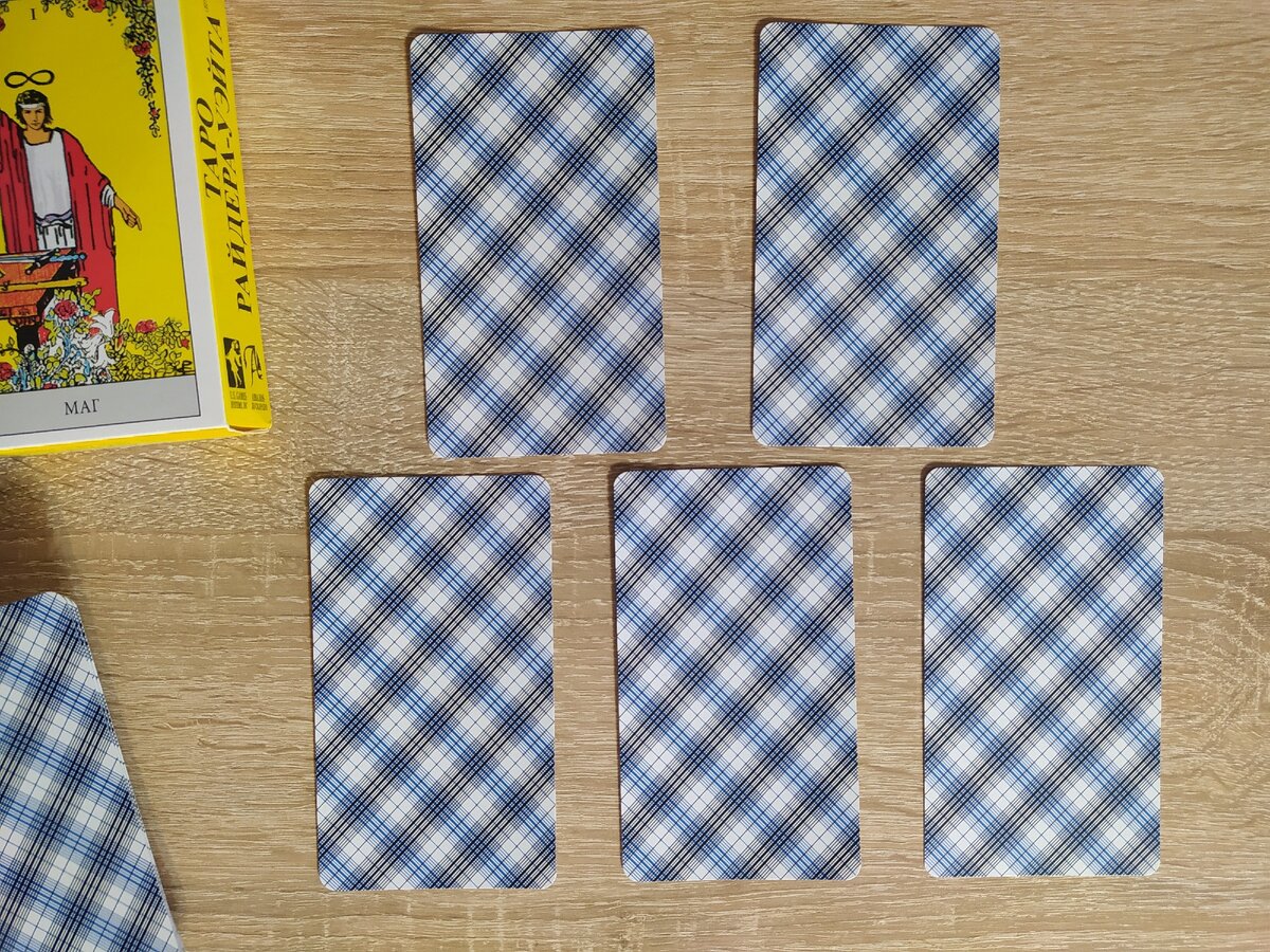 Ваш личный Таро-расклад - пишите заявки на электронную почту Le_Tarot@mail.ru или пишите в WhatsApp +7 928 316 48 49 (только сообщения)