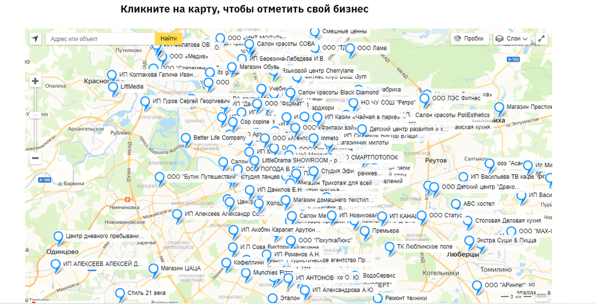 Карта деловая москва. Карта бизнеса терпящего бедствие. Поставить метки на карте. Бизнес карта предприятий Москвы книга. Карта бизнесов Барвиха 166 бизнес.