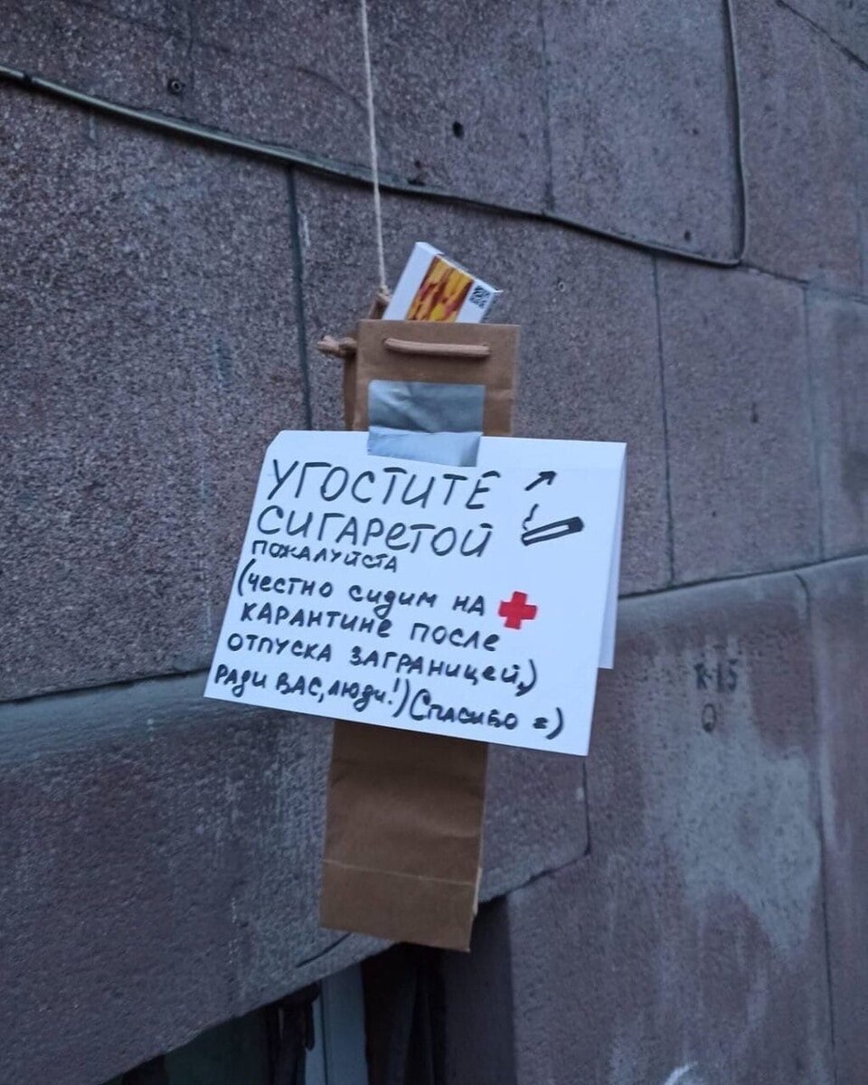 Находчивые, но очень ответственные жители Санкт-Петербурга придумали необычный способ того, как придерживаться карантина, но при этом удовлетворять свои потребность, пусть и не очень полезные для здоровья.

интересно