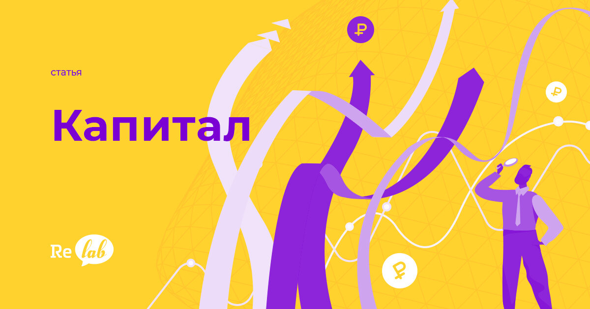 Стартовый капитал: где взять и как рационально использовать?