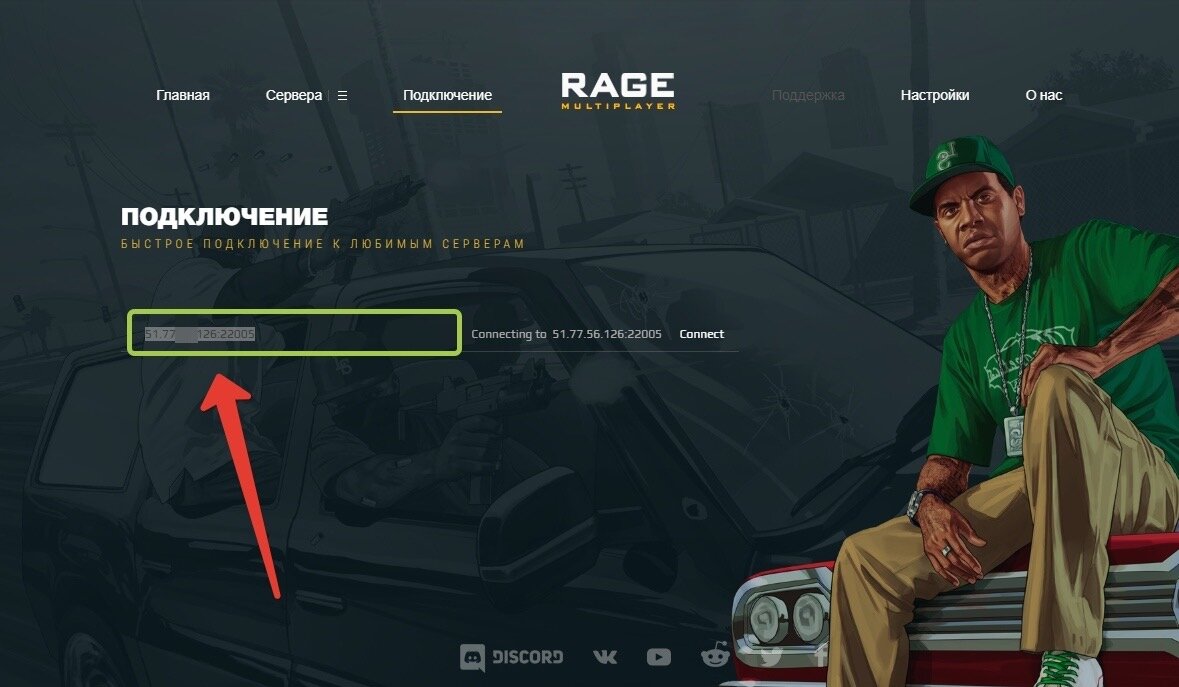 Turn rage. Rage Multiplayer GTA 5 Rp сервера. Рейдж мультиплеер ГТА 5. Rage Multiplayer GTA 5 донат.