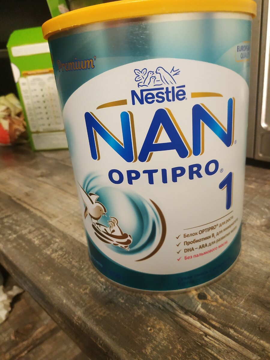 Наша первая смесь