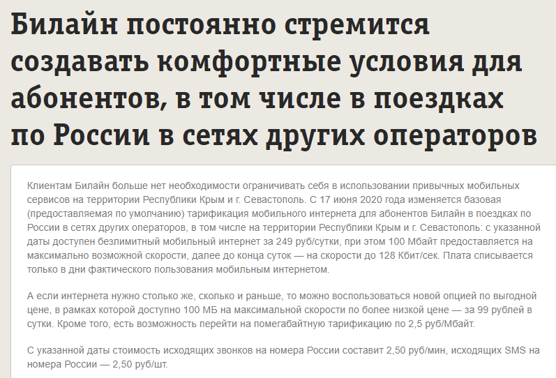 Новость на официальном сайте