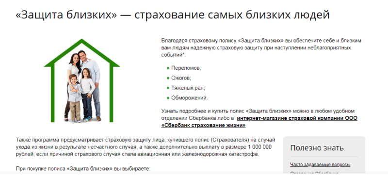 Дмс для сотрудников сбербанка