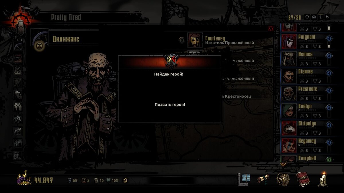 Как получить скрытые украшения и героев в Darkest Dungeon | 37-й Игрок |  Дзен
