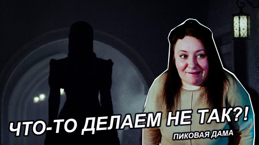 А4 вызвали пиковую даму в детском лагере. Как вызвать пиковую даму. Девушка вызывает пиковую даму на реальных событиях. Как призвать пиковую даму. Что будет если ты призовешь пиковую даму расскажи.