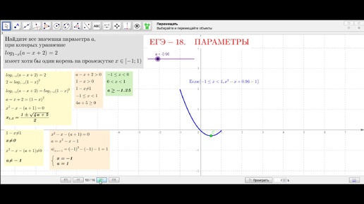 Найдите все значения параметра а, при кот-х уравнение log_{1-x}(a-x+2)=2 имеет хотя бы один корень на промежутке [-1;1)..ЕГЭ-18