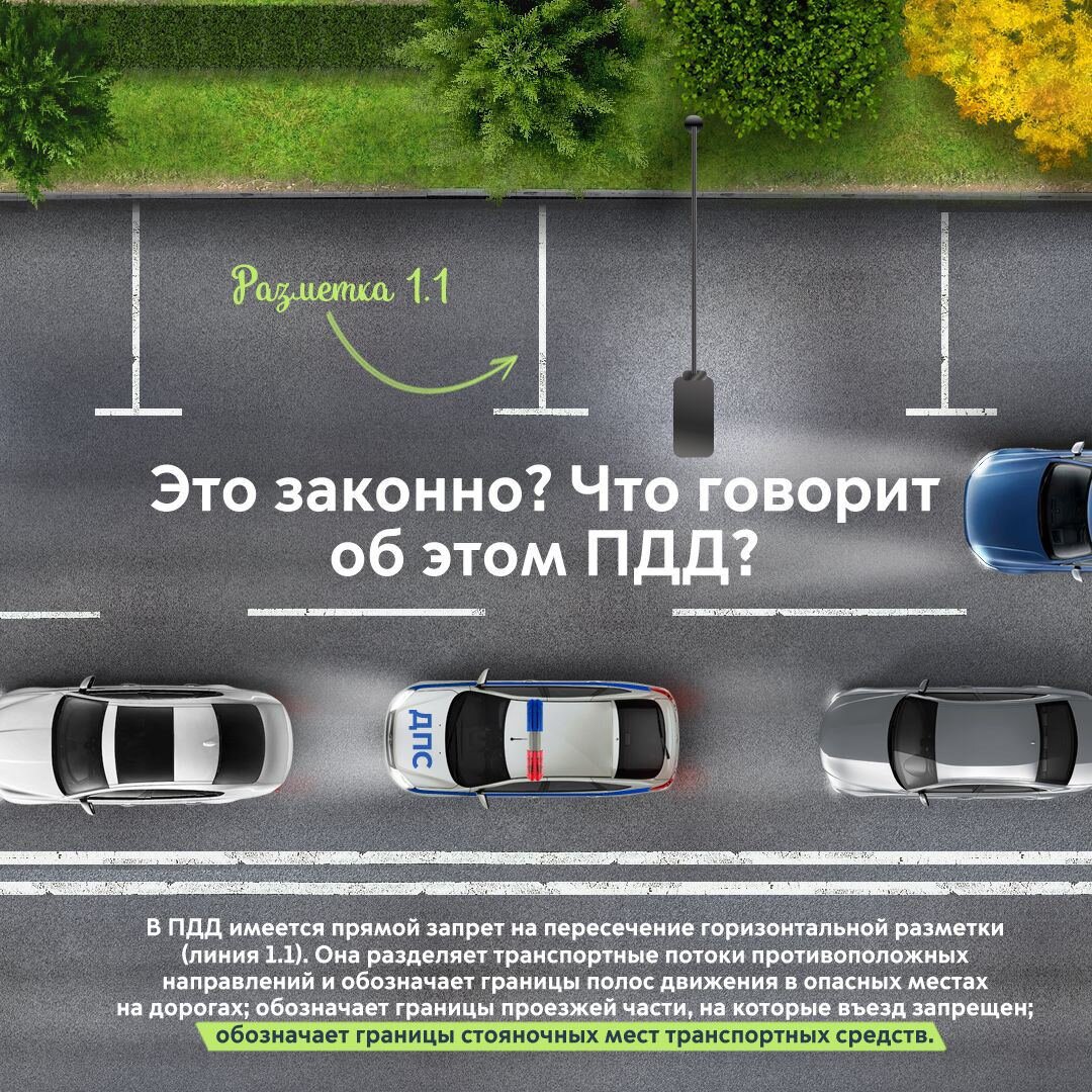 штрафы парковка москва проверить