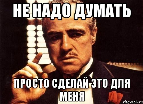 просто сделай это. Just do it просто сделай это. просто сделай это мем. хартман делай просто просто делай. просто делай делай просто оскар.