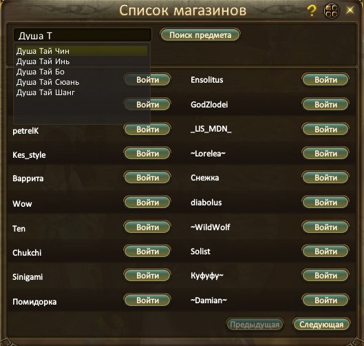 Поиск предметов по комиссионному магазину игры