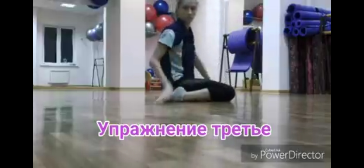 упражнение3