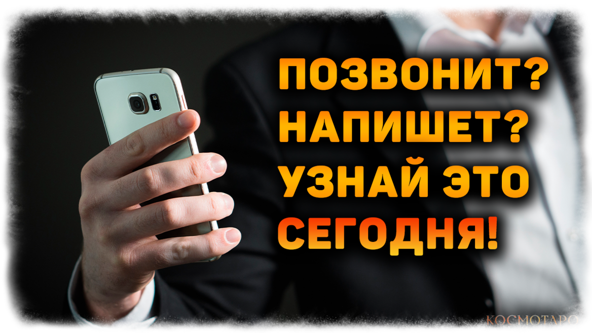 Гадание от Дианы
