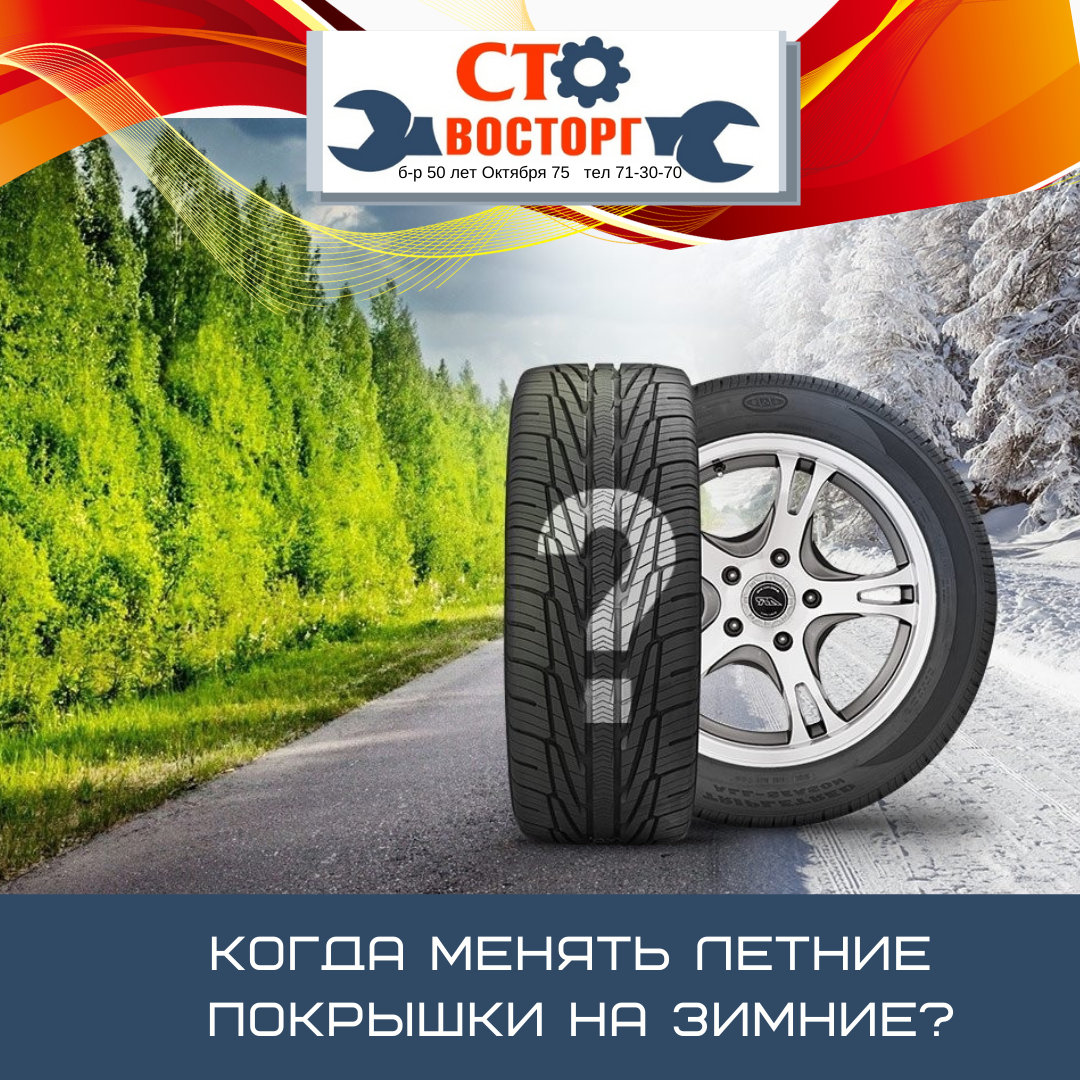 механика сто тольятти. подготовка машины к сезону. то автомобиля. центральная сто тольятти. сто восторг.