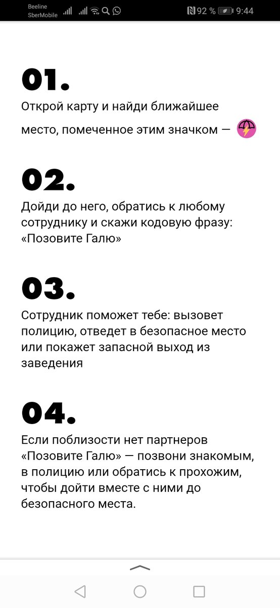 Позовите галю краснодар карта