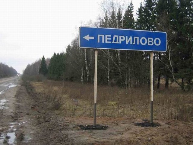 Интересное название... 