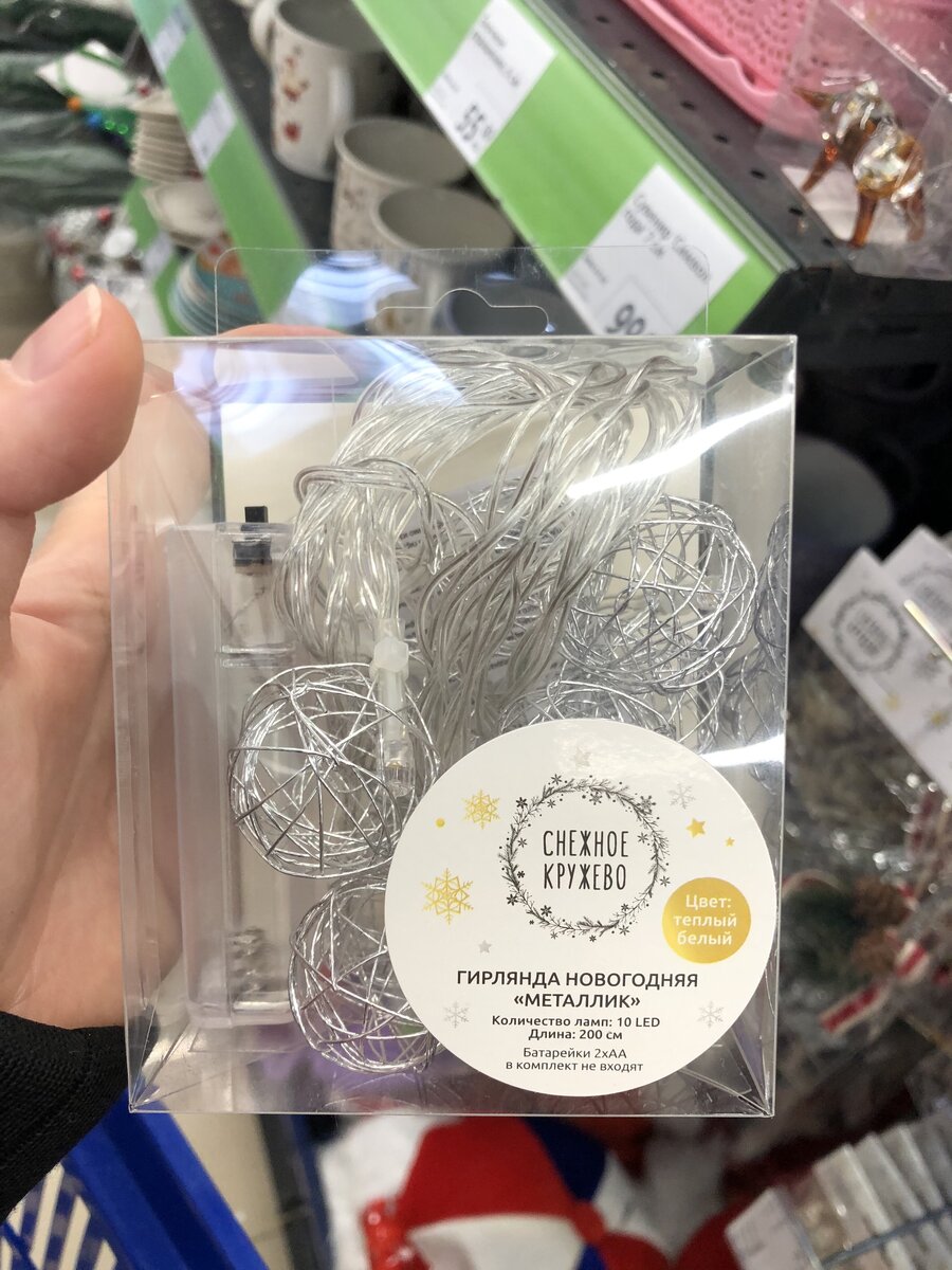 Просто куча новогодних гирлянд, 99-199 рублей