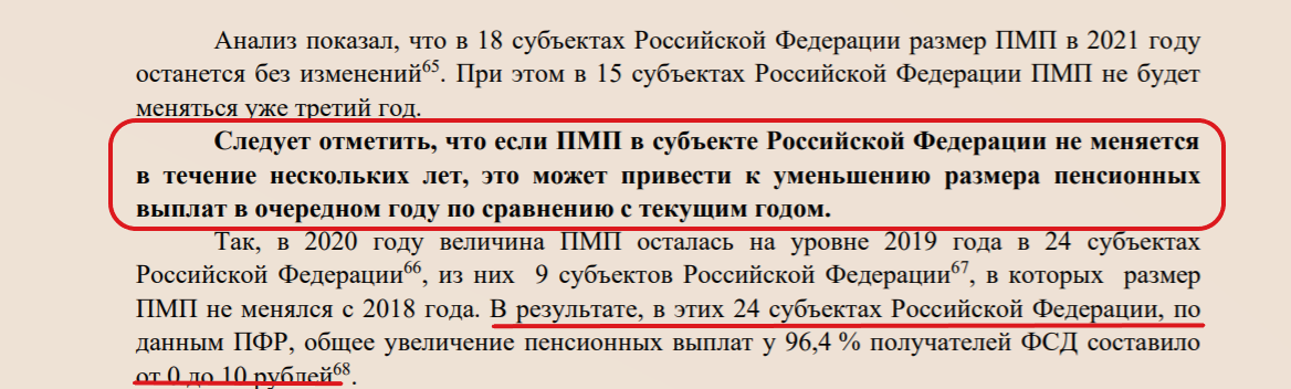 Проект о снижении пенсионного возраста