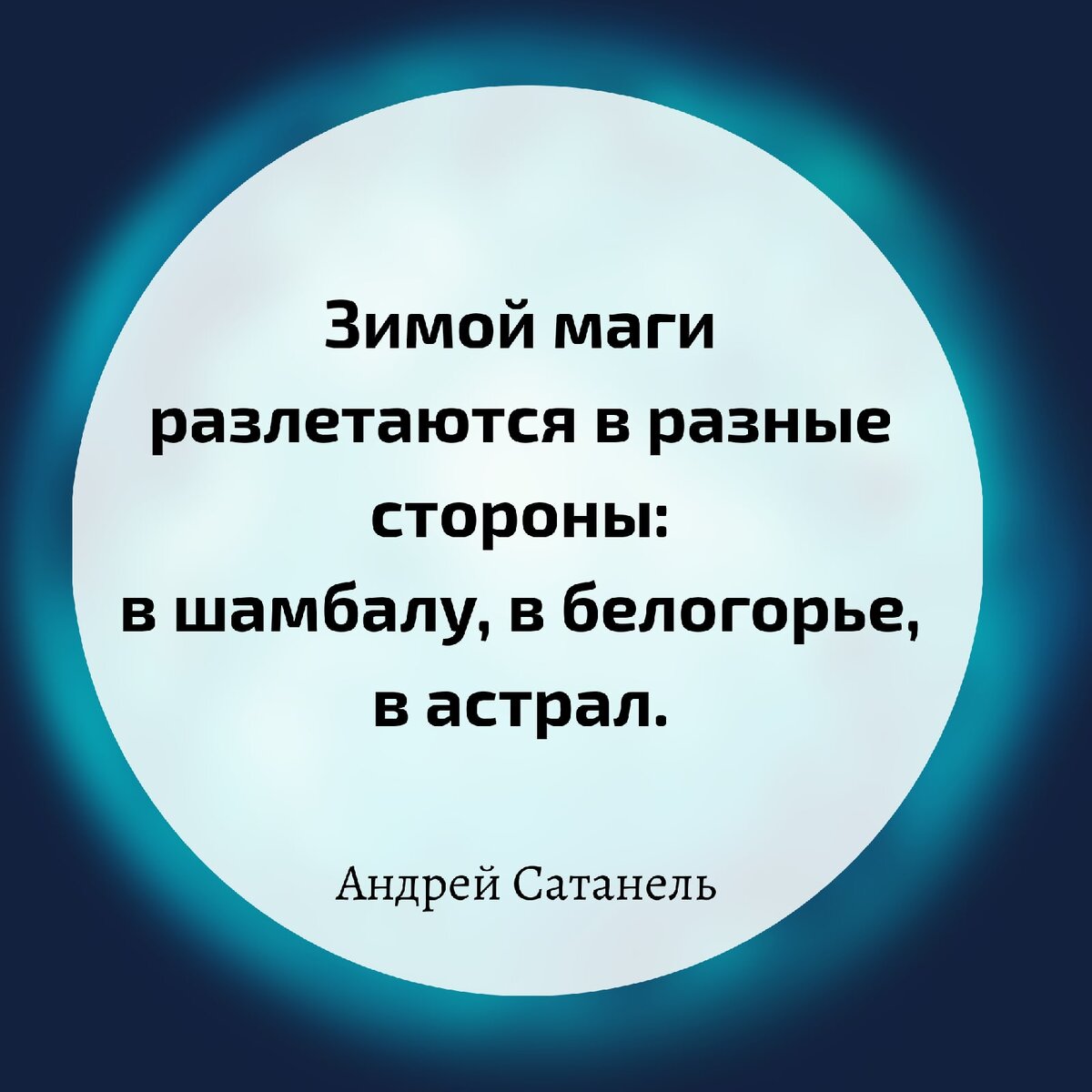 Маги не шутят ч.15 (А что ты подаришь мне на Новый год? 