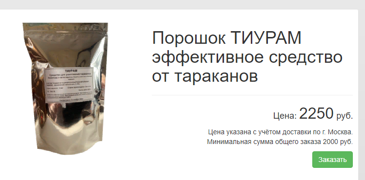 Ссылку на сайт оставлять не буду, нашел в гугле.