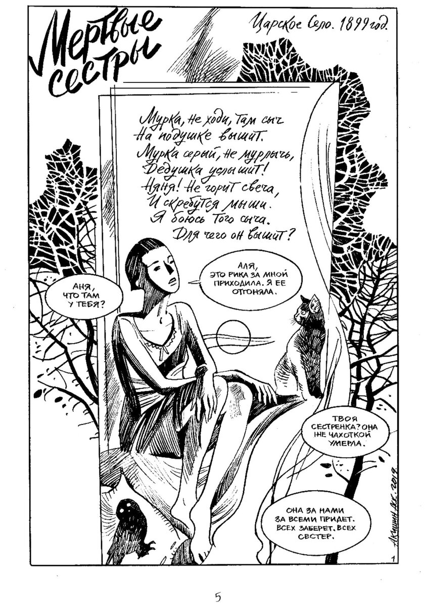 Мистика... с самого начала...