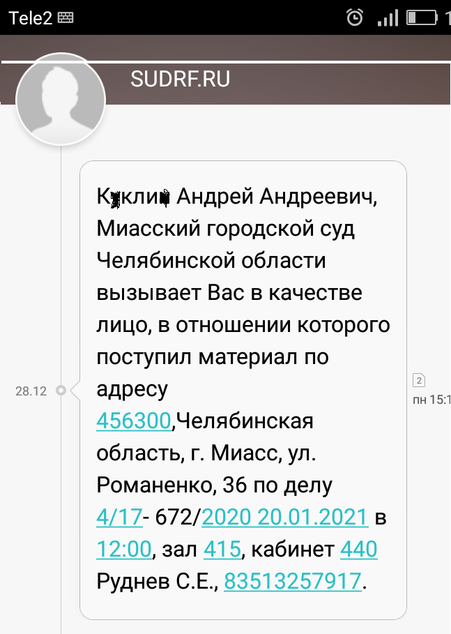 Сначала думал , что фейк . А потом судью вспомнил , он меня уже судил.