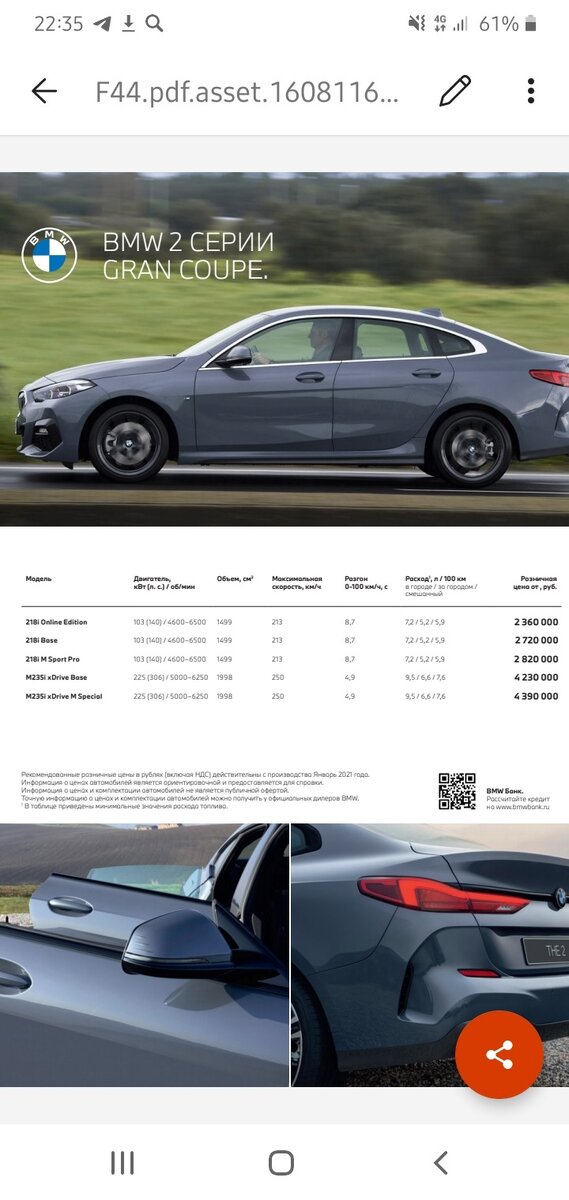 Ценник начинается от 2.360.000 и заканчивается и заканчивается 4.390.000 в полной комплектации