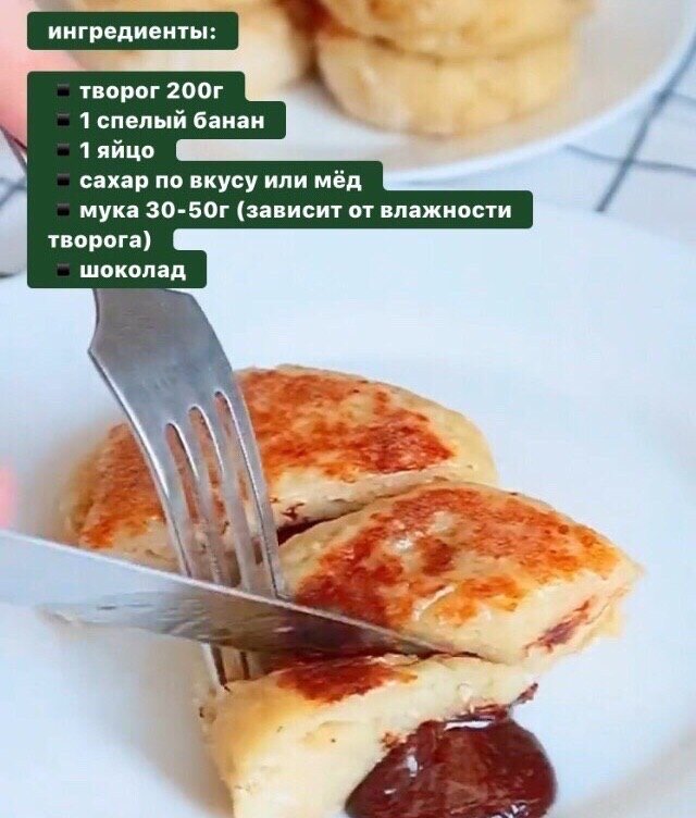 Банановые сырники