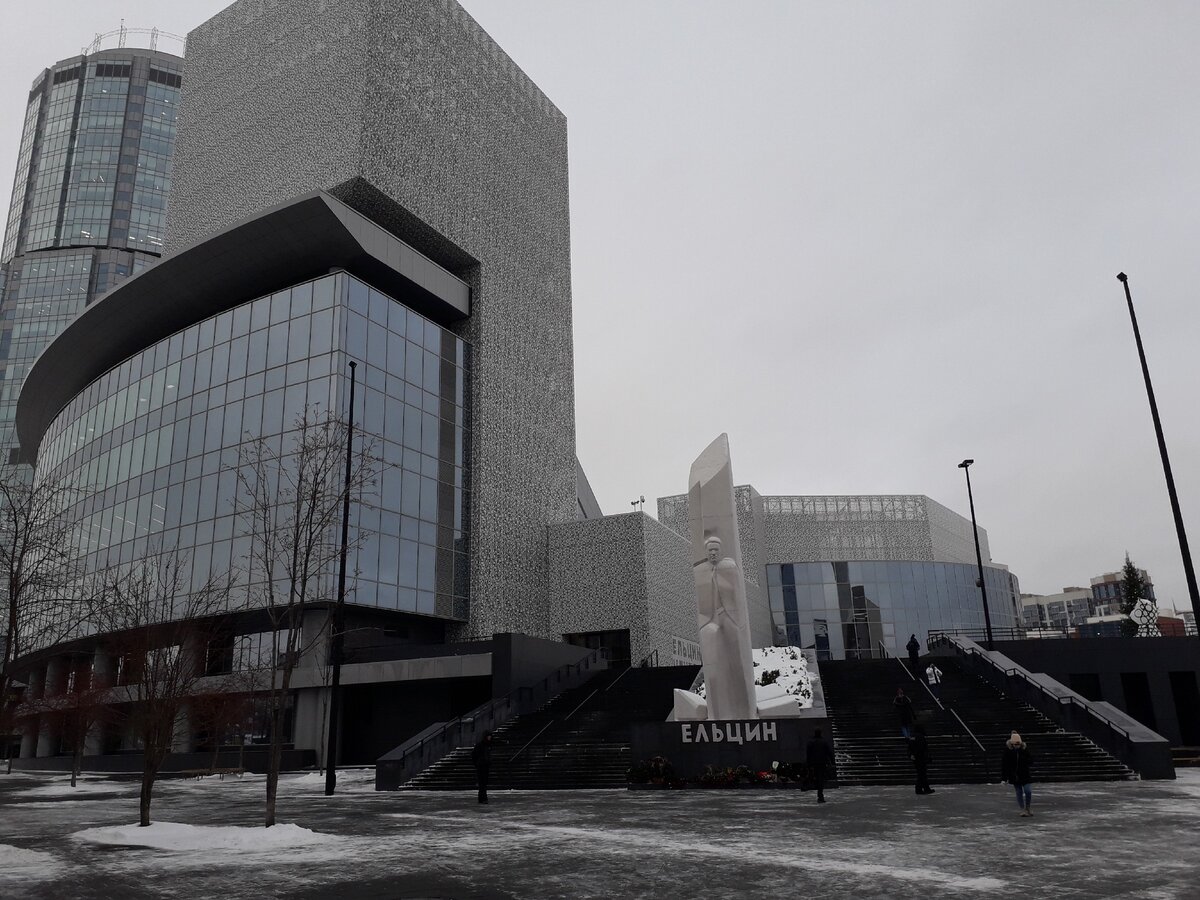 Ельцин-центр со стороны улицы Ельцина. Фото автора.