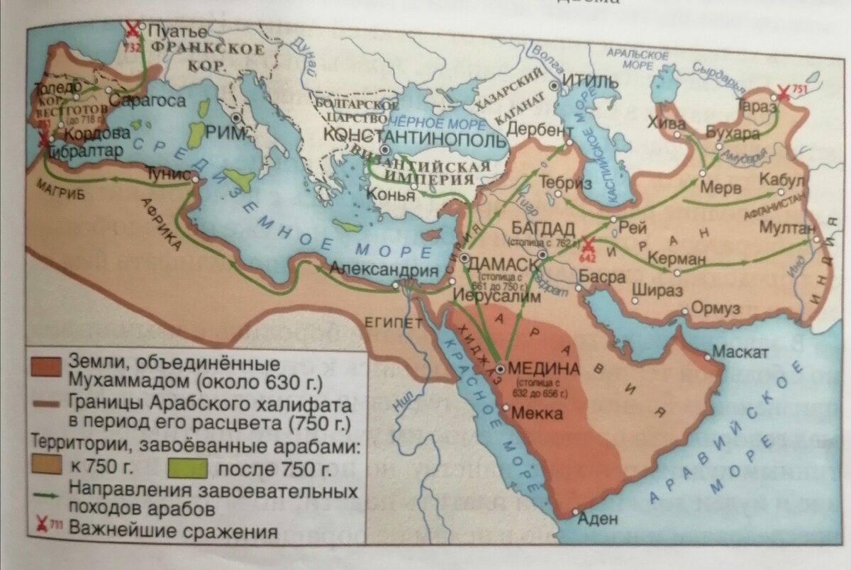 Территория арабского халифата