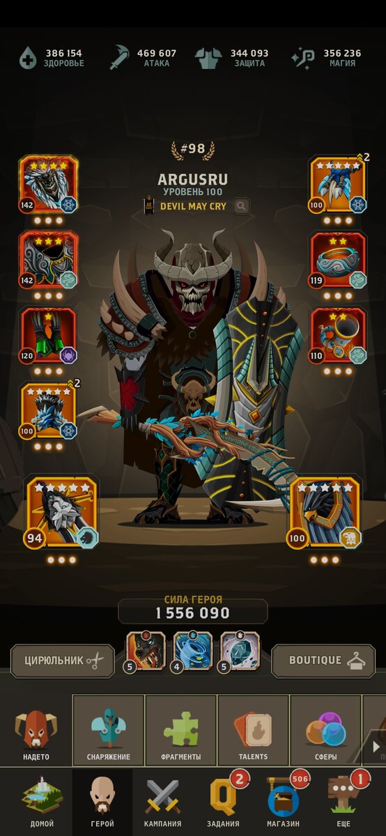 В игре нахожусь 72 дня и пока не пропустил ни одного дня.