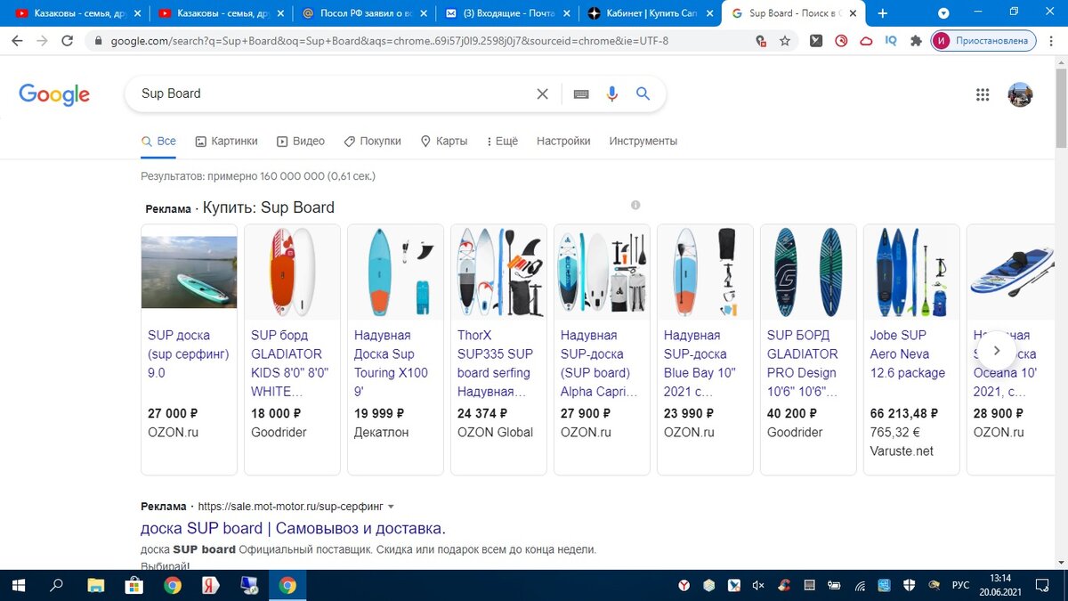 Цены на Sup Board в интернете