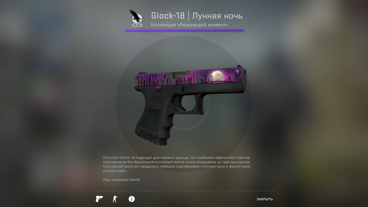 Татуировка дракона на пистолете Glock символ силы и мистики - CS GO Skins Hub