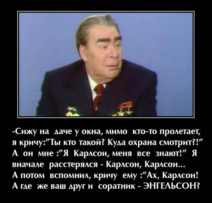 Анекдот идет брежнев по коридору