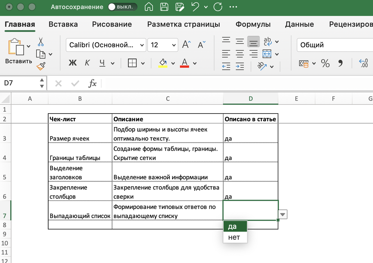 Нестандартные решения в Excel для повседневных задач финансиста