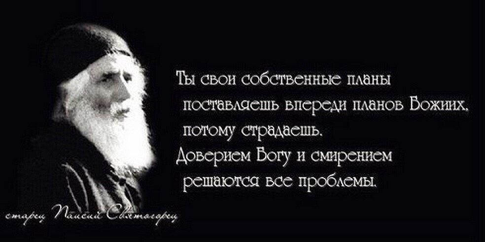 У бога свои планы на каждого человека