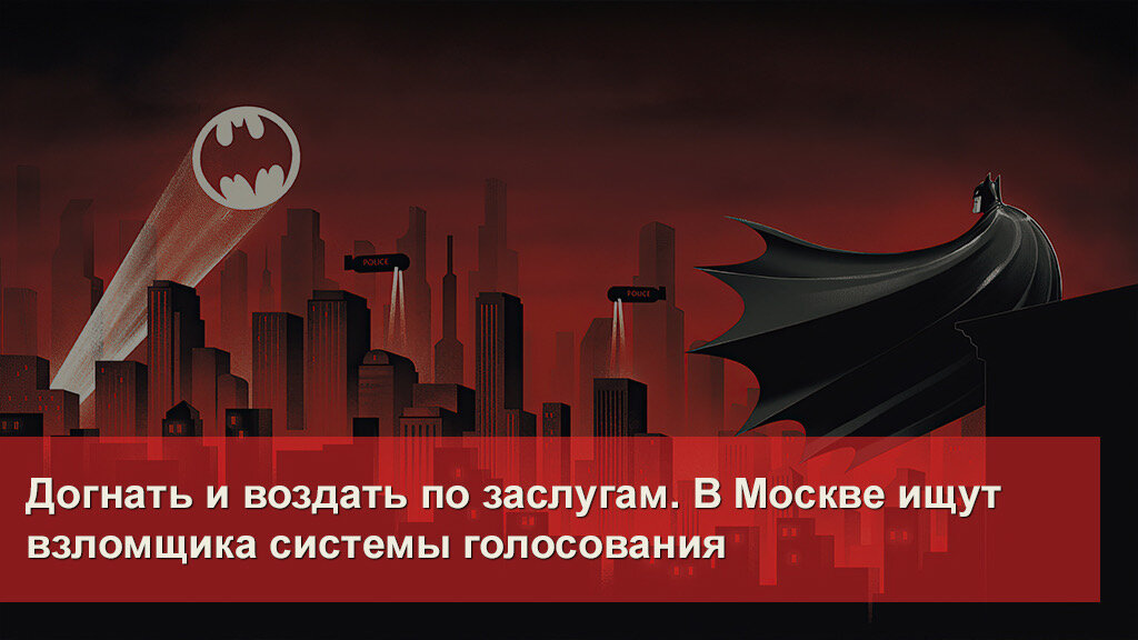 Воздать по заслугам
