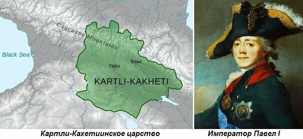начальная территория Грузии, присоединенная в 1801 году
