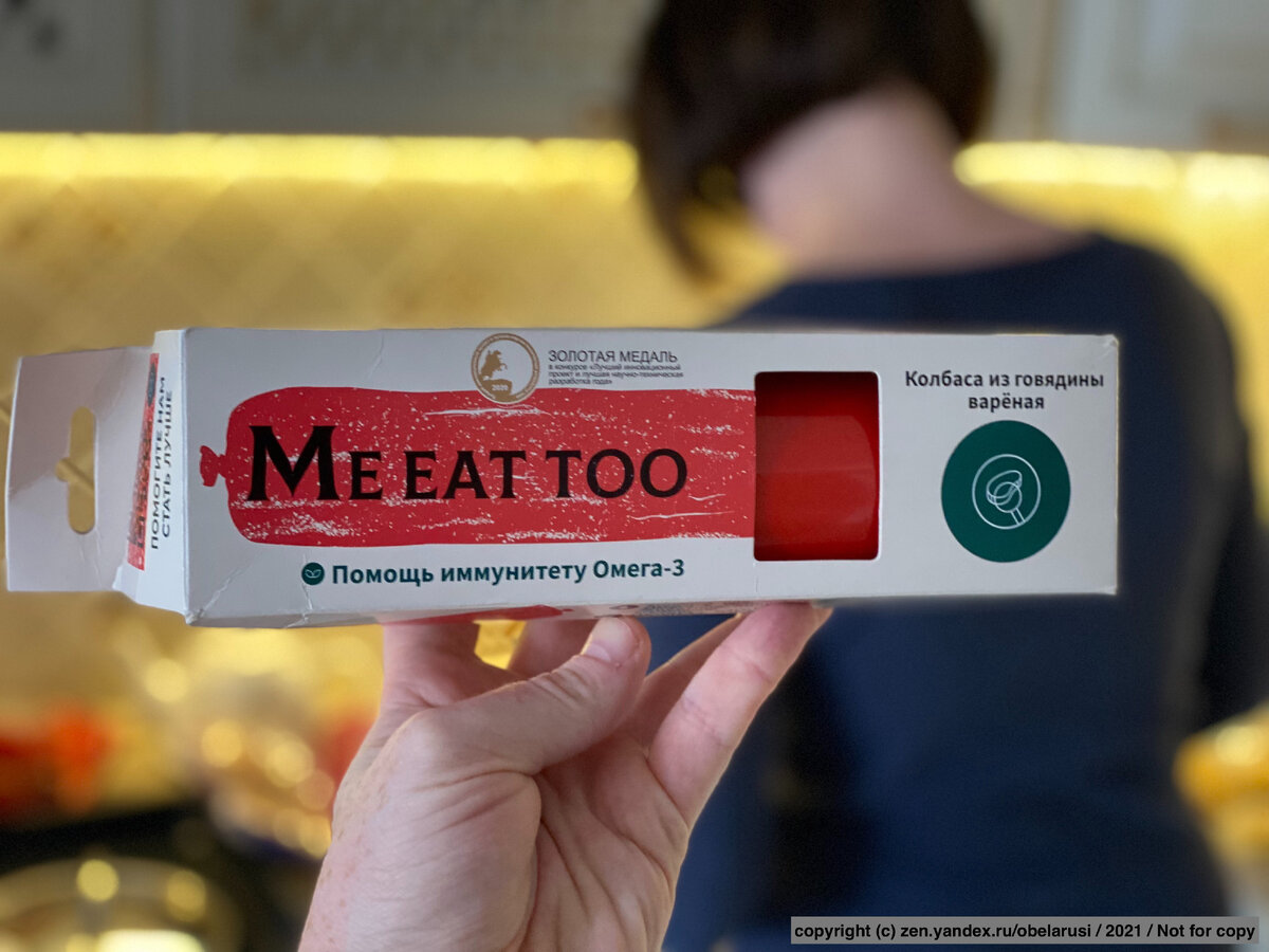 "Me eat too". Ничего не напоминает?