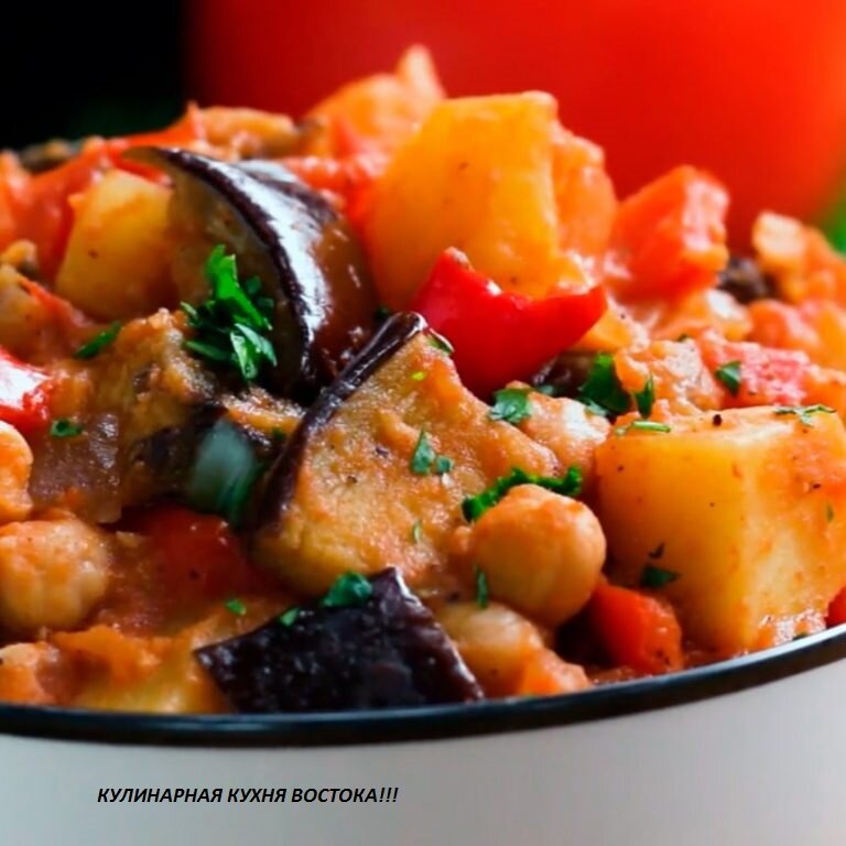 Овощное рагу с баклажанами и картошкой!!!