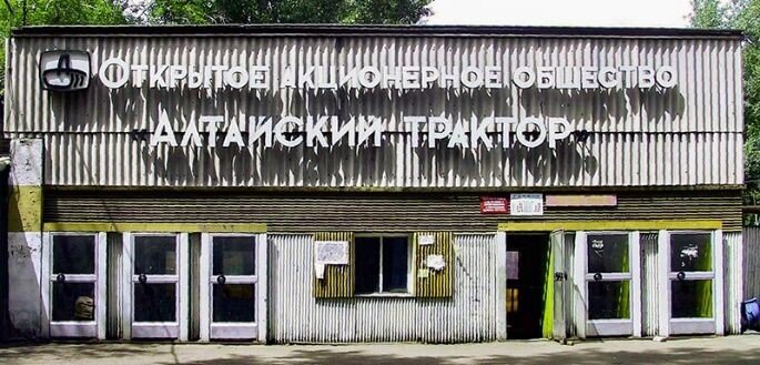 Проходная АТЗ, 2001 г. Фото автора.