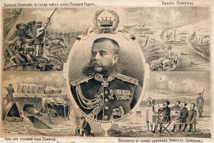 Листок с подвигами М. Д. Скобелева в период Русско-турецкой войны.