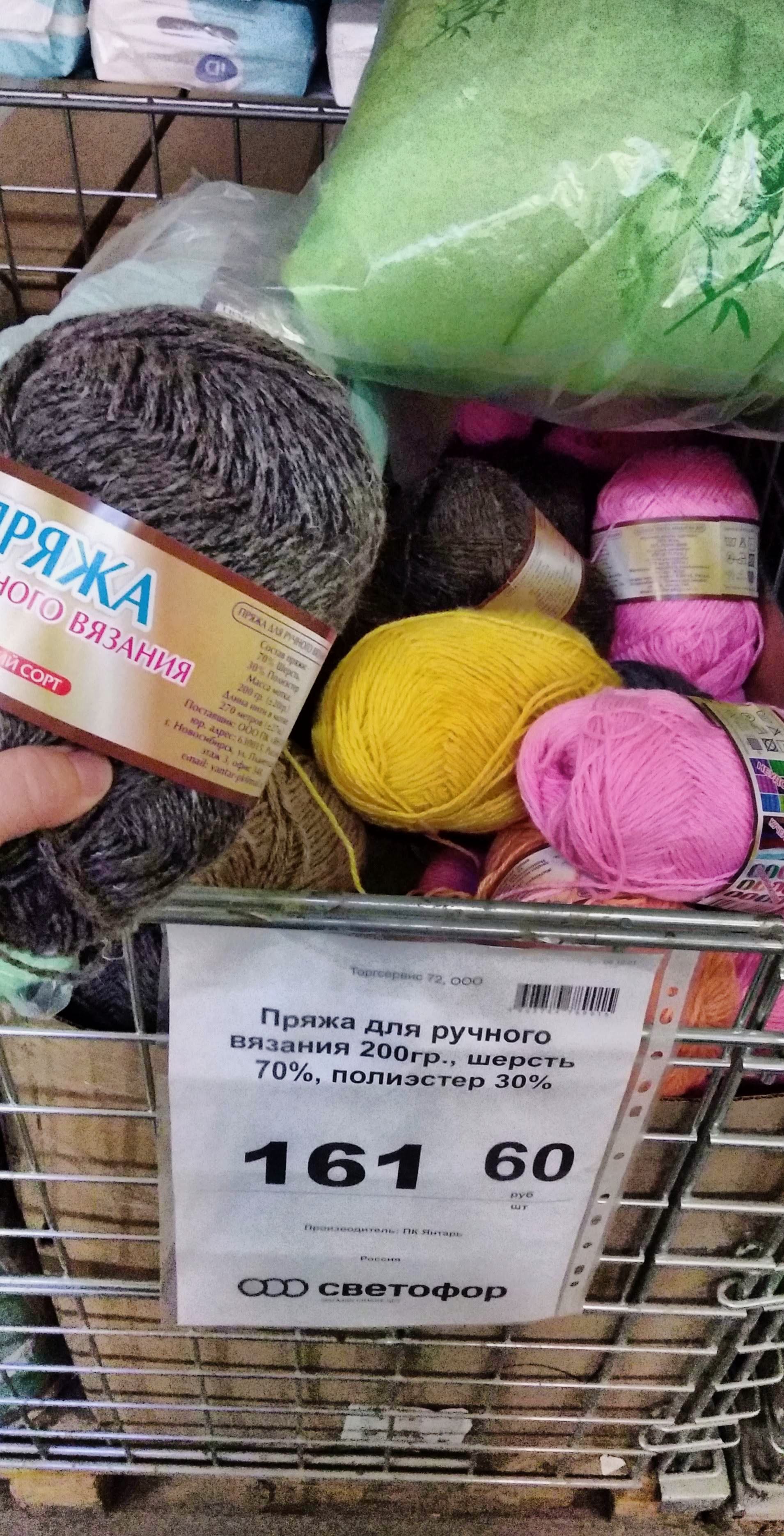 Пряжа для носков (и не только) из 
