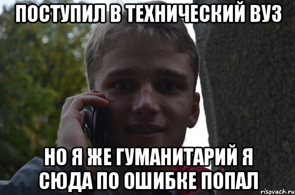 Естественник это