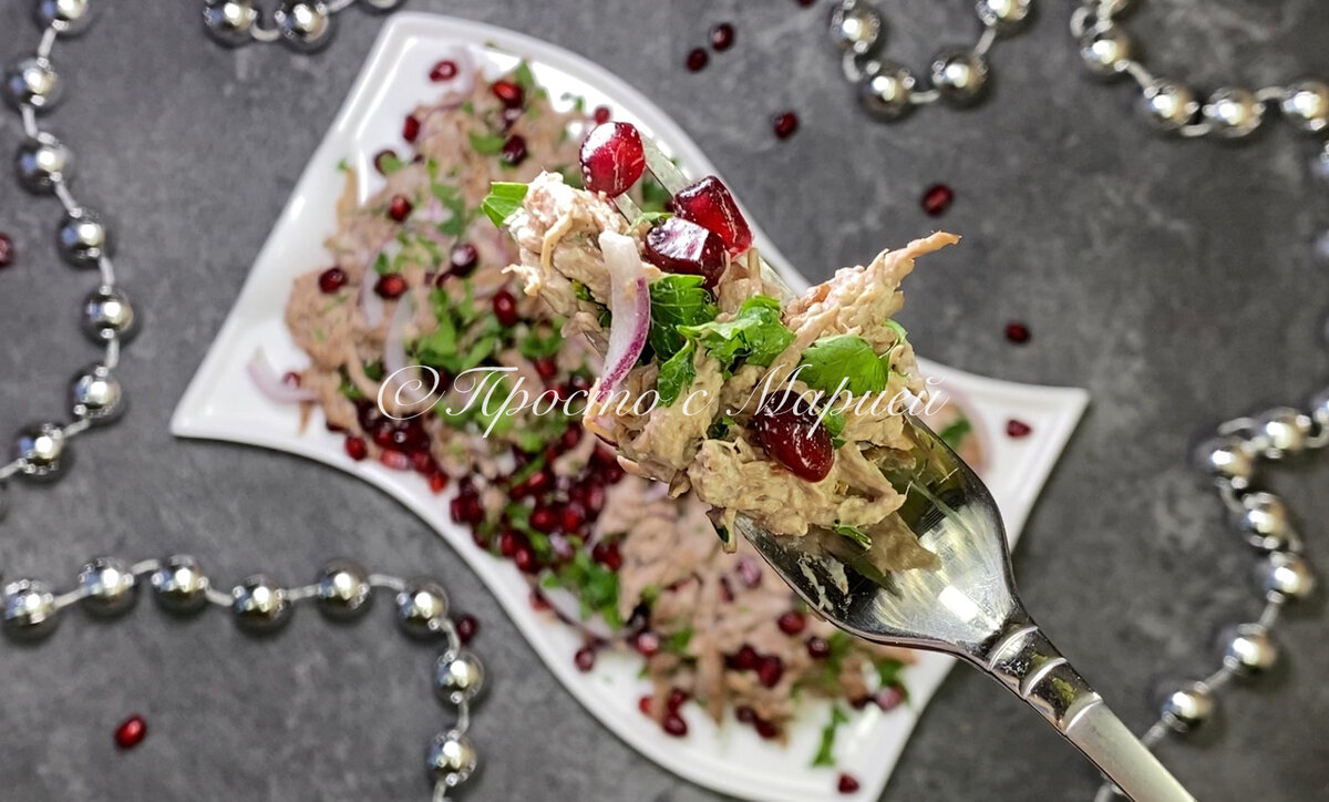 Вкусный мясной салат 