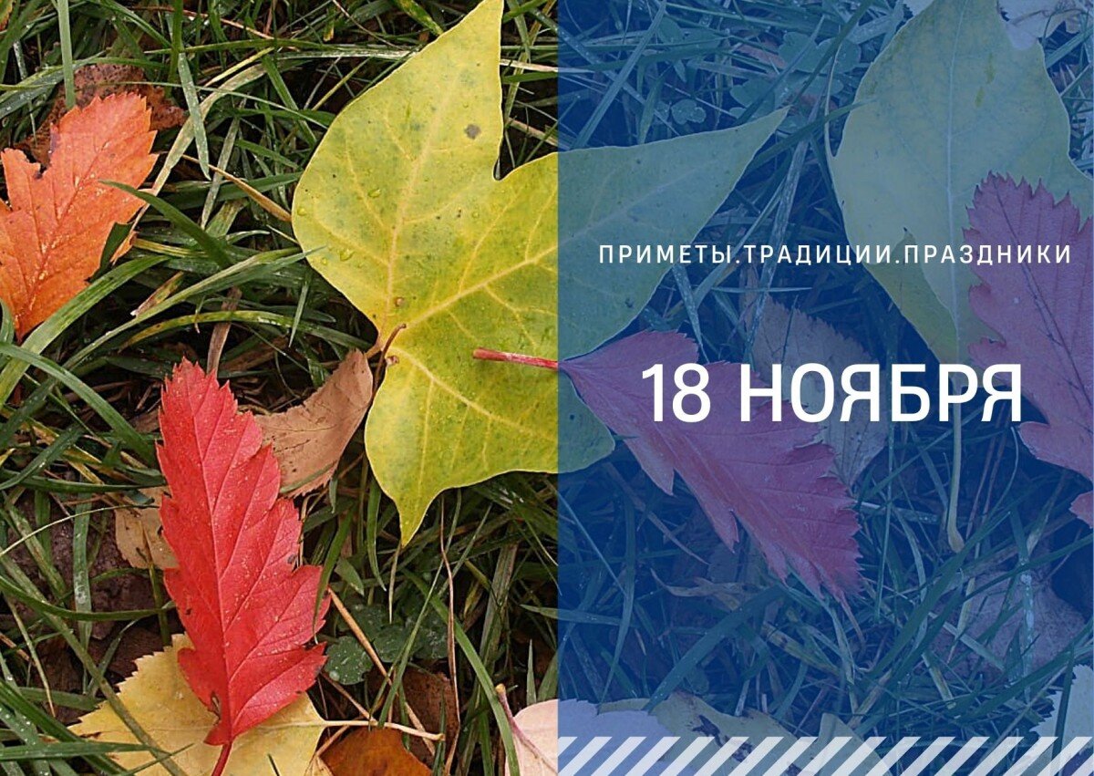 Приметы на 18 июня