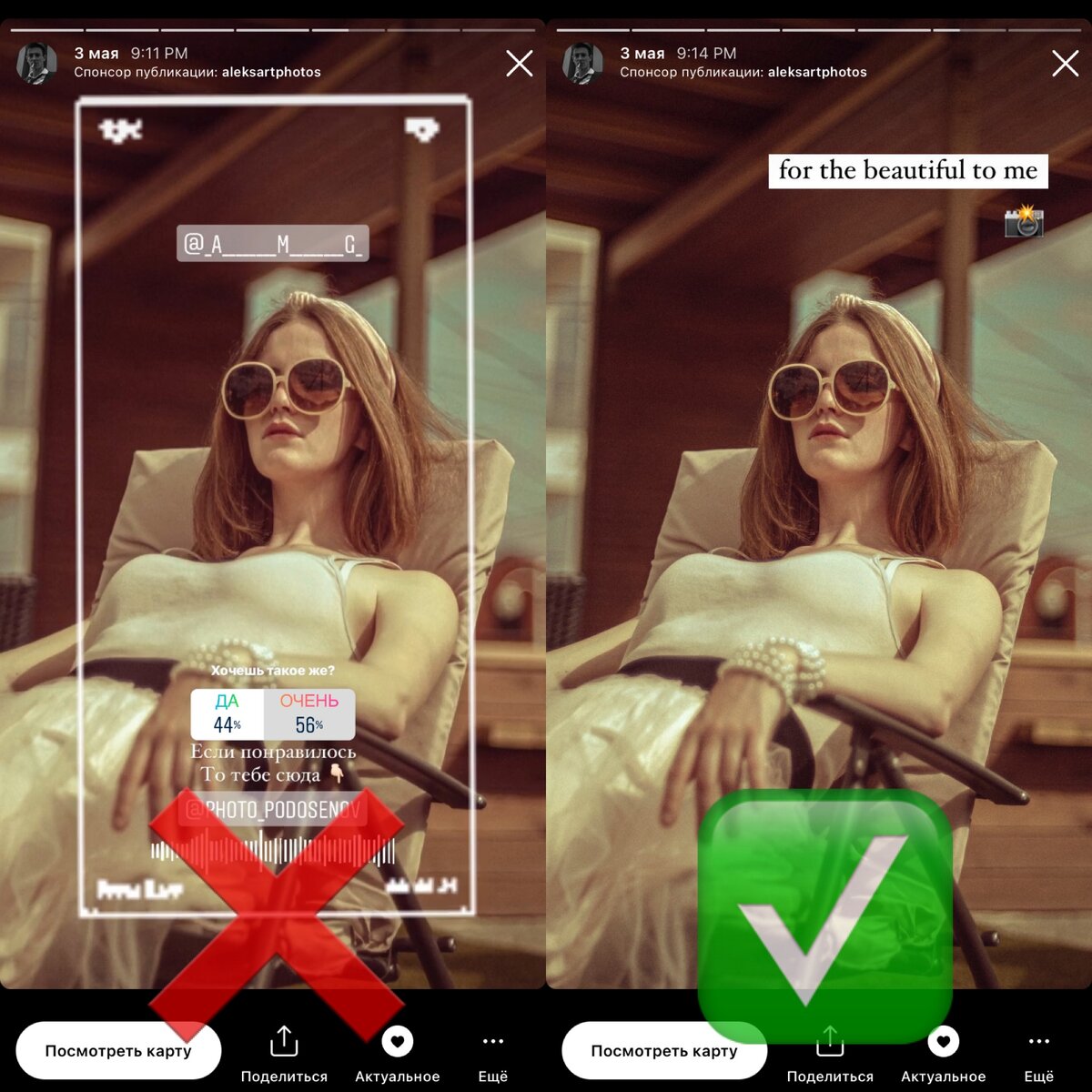Пример изменения качества фото в Инстаграм истории 
