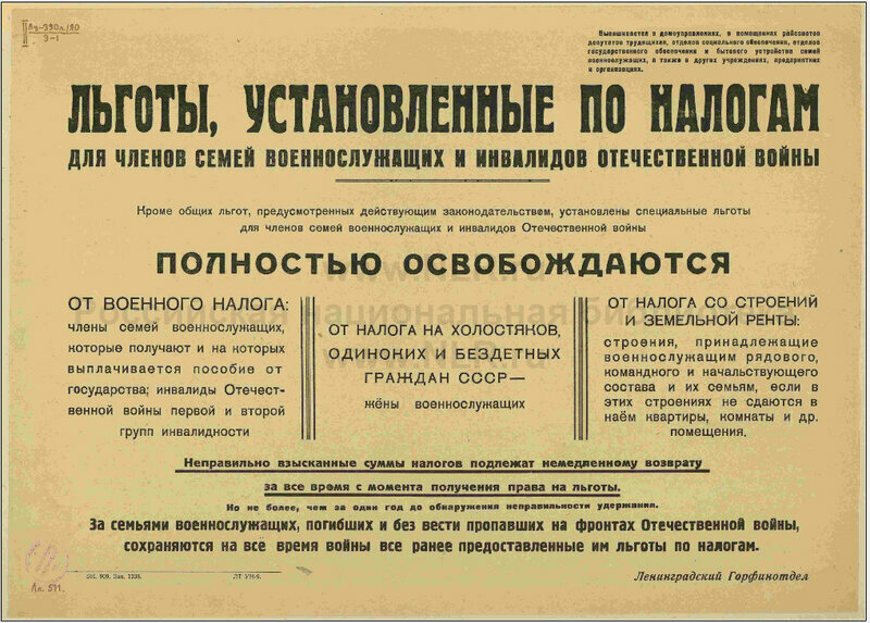 Великая отечественная война обошлась нашему народу дорого.-6