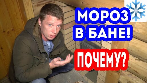 ХОРОШАЯ ПЕЧЬ и дымоход для бани, какую ВЫБРАТЬ печь, монтаж печи ГЕФЕСТ, ошибка при установке ПЕЧИ.