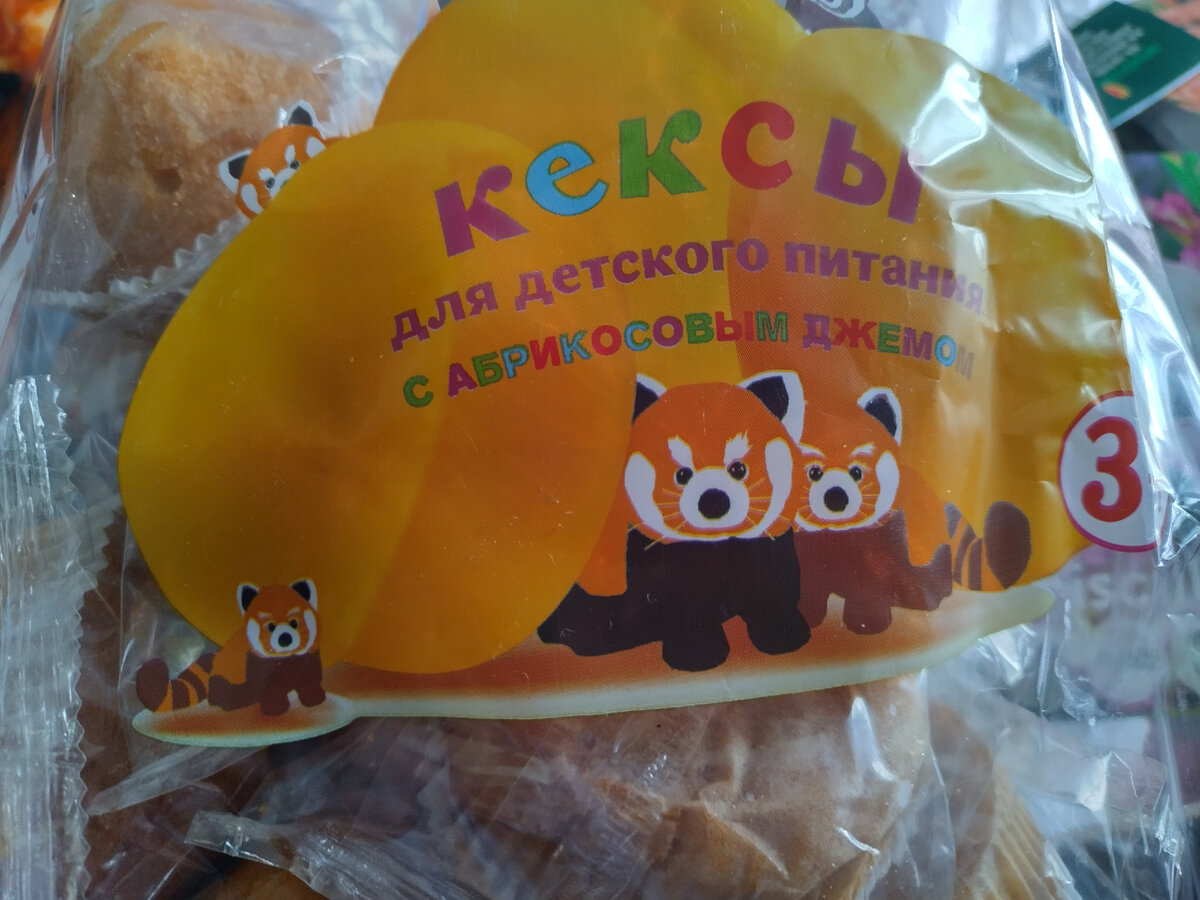 Кексики для старшенького ребеночка