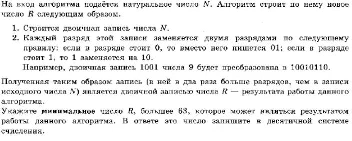 Источник: 13 вариант из сборника Крылова. 5 номер.